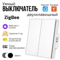 Умный выключатель Tuya ZigBee, две клавиши, в умный дом, Алиса