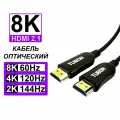 Кабель TUBON AOC HDMI оптический / оптоволоконный 2.1 Optical Fiber 8K 4K HDR OHH04 100 метров