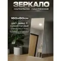 Зеркало в алюминиевой раме напольное ONE MIRROR, 161х60 см. Серебро