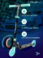 Самокат двухколесный Triumf Active, 120 мм, мятный