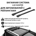 Багажник на крышу автомобиля LUX Hunter (люкс хантер) L53-B черная на классические рейлинги для Infiniti FX II 2008-2014