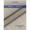 Канва в упаковке 3281/53 Cashel 28ct (100% лен), 50х70см, натуральный лен темный