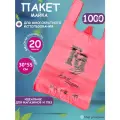 Пакет майка FA 30*55см, цвет красный, 1000шт.