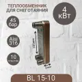 Паяный теплообменник для снеготаяния BL 14-10