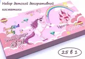 Детская косметичка 25 в 1 / Набор декоративной косметики для девочки Пони