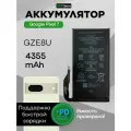 Аккумулятор для Google Pixel 7 3.86V 4355mAh (GZE8U)