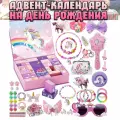Адвент-календарь на день рождения / 24шт Kuromi глухой ящик / Ответом является набор Куроми