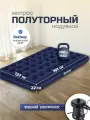 Матрас BestWay Flocked Air Bed 191х137х22см 67287