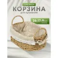 Корзина для хранения 26х17х9 см, овальная, плетеная, бежевая, с ручками, Y4-7648