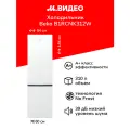 Холодильник Beko B1RCNK312W