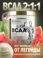 Аминокислоты BCAA Kevin Levrone 2:1:1 Gold, арбуз, 375г, 30 порций