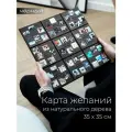 Карта желаний 2025 - 2026 полный набор женская