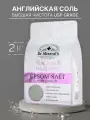 Английская соль для ванн Epsom, Dr.Minerals, фармацевтическая, высшей чистоты пакет 2 кг.