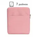 Чехол AB-pouch для электронной книги 7, с отсеком для проводов и аксессуаров, Розовый