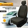 Чехлы для автомобильных сидений Lada Granta Cross / Лада Гранта Кросс (2018-наст. время) из экокожи, цвет темно-серый, задняя спинка раздельная 40/60 (комплект модельных авточехлов)