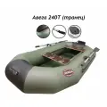 Лодка надувная с транцем, для мотора до 3,5 л.с.,из армированной ткани пвх. AVEGA 240Т (Транец)
