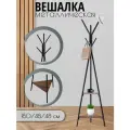 Металлическая вешалка для одежды стойка в прихожую с 2 полками лофт