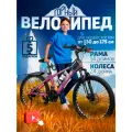 Велосипед SUN 21s MTB, горный, скоростной, стальная рама, 12,1 кг