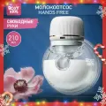 Молокоотсос электрический Roxy-kids RBRP-S15-W носимый белый