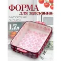 Форма для запекания, 1,7 л. 28,5 х18,5 х 6 см. утятница, шубница, посуда для СВЧ, керамика красная