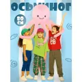 Осьминог игрушка мягкая большая 80 см, розовый
