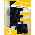 ЮГPLASTMARKET Плитка Крестолла Блек Самоклеящиеся панели для стен ПВХ для декора 30х30 см, 20шт. UPMP ZM