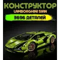Конструктор FKP 37 Green 80096, 3696 дет.