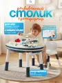 Стол развивающий детский, регулируемая высота, синий, CINLANKIDS