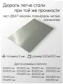 Алюминий дюраль Д16АТ лист толщина 3 мм 3x100x200 мм