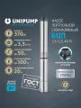 Насос для воды погружной скважинный UNIPUMP БЦП 3,5-0,5-40 В (370Вт; кабель 20м с вилкой)