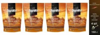 Кофе растворимый JARDIN KENYA KILIMANJARO 100% арабика 150 гр. х 4 шт.