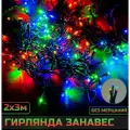 Гирлянда уличная занавес, морозостойкая, 2x3м, 600 ламп / гирлянда штора