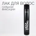 Лак аэрозольный для волос сильной фиксации Kapous «Lacca Strong», 750 мл