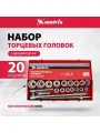 Набор торцевых головок 19 х 50 мм, 20 предм, MATRIX 13536