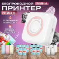 Мини принтер для телефона большой набор 19 рулонов печатает наклейки шпаргалки фото термо этикетки