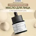 Cosrx Сыворотка c ретинолом The Retinol 0.5 Oil, 20 мл Made in Korea