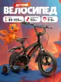 Детский велосипед 12 дюймов, 3-5 лет, рост 85-105 см, стальная рама, съёмные боковые колёса, защита цепи