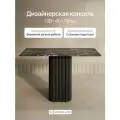 GEN GROUP Консоль TRUBIS 120*40см, с черным металлическим подстольем и столешницей темный мрамор