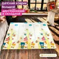 Коврик детский игровой 150х200 Киты и Дерево