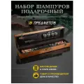 Подарочный набор шампуров для шашлыка Invest In Your Rest #01