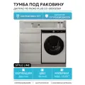 Тумба под раковину Style Line Даллас 110 Люкс Plus СС-00002369 Белая МДФ / ЛДСП белый с ящиками Россия