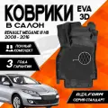 Коврики Delform EVS1208, EVA 3D, для Renault Megane/Fluence, чёрные, 80x60 см