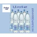 Вода минеральная питьевая столовая Prolom voda (Пролом), 6 шт. по 1,5 л, пэт