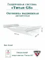 Выдвижная двухъярусная обувница (463) для гардеробной системы титан-gs