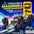 Машинка детская радиоуправлении с дымом Pantec T2476, 6WD трюковая перевертыш дрифт машина