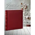 Фотоальбом Fotografia 10x15 см 200 фото, «Классика», красный, FA-EBBM200 - 845