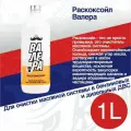 Промывка двигателя Раскоксойл Валера, 1 литр