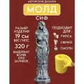 Молд Богиня Сиф, для гипса и других материалов, силикон, 1 шт