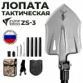 Лопата тактическая Zune Lotoo ZS-3 для туризма, охоты, рыбалки, выживания