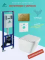 Унитаз Azuma Verano смыв Торнадо 3.0, сиденье быстросъемное с микролифтом + инсталляция Azuma узкая +кнопка